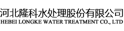 Water treatment manufacturers